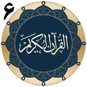 قرآن جزء 6