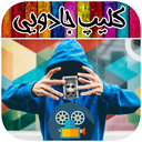 کلیپ ساز جادویی 🎬 ابزار ویرایش فیلم