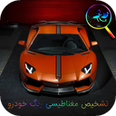 car color recognize