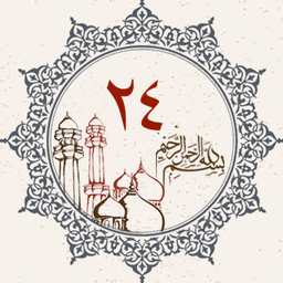 Juz 24 Quran Al Kareem