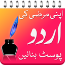 Photext : Urdu Post Maker