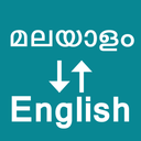 Malayalam - English Translator