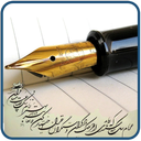 سخنان مشاهیر