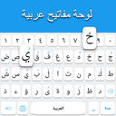 Arabic Keyboard