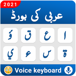 Arabic keyboard: Arabic Language Keypad - AR