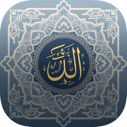 القرآن الکریم