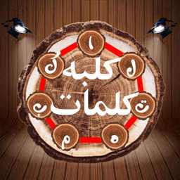 کلبه کلمات