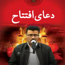 دعای افتتاح(ابراهیم مرادی+ترجمه)