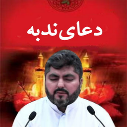 Nodbe Prayer Oryan
