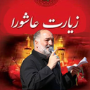 زیارت عاشورا (انصاریان+ترجمه)
