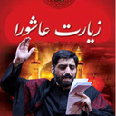 Ziarat Ashura Bani Fateme