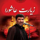 Ziarat Ashora Hadadian