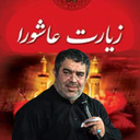 Ziarat Ashora Khalaj