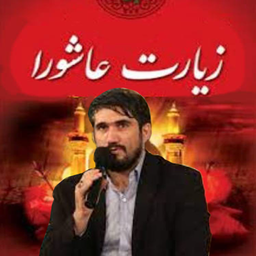 Ziarat Ashora Mansori