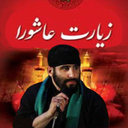 Ziarat Ashora Mirdamad