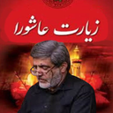 Ziarat Ashora Samavati