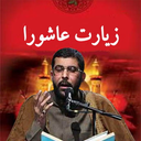 ZiyaratAshora Tamar