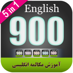 English 900 Full