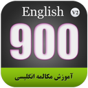 English 900 Sentences Advanced Andr