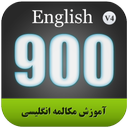English 900 Sentences Advice & Prov