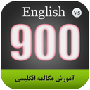 English 900 Sentences Extra Android