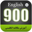English 900 Sentences Beginner Andr