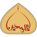 ta arbaeen