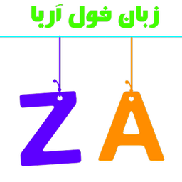 آموزش زبان انگلیسی