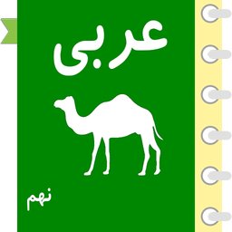 Arabic Self Learner Grade 9