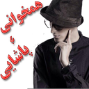 همخوانی با پاشایی
