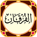 سوره فرقان صوتی
