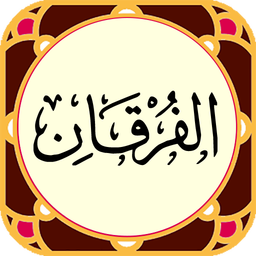 سوره فرقان صوتی