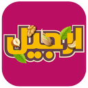 آرجیل | فروشگاه خشکبار