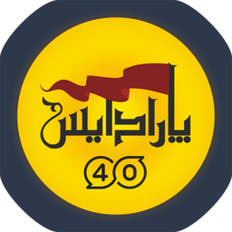 پارادایس