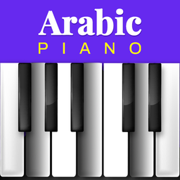 Piano Arabic : بيانو