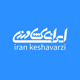 ایران کشاورزی