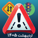 Driving license 1405