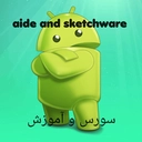 آموزش aide و sketchware