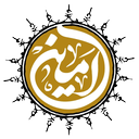 امین