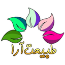 فروشگاه آرایشی بهداشتی طبیعت آرا