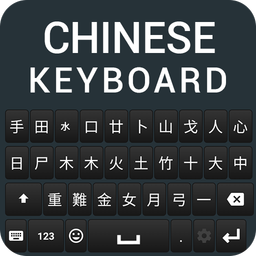Kubet : Chinese Keyboard