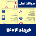 Driving Test