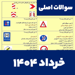 Driving Test