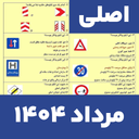 Driving Test
