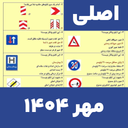 Driving Test