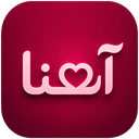 آشنا | چت و دوستیابی