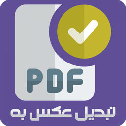 Convert Image To PDF