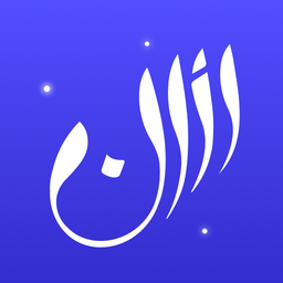 Athan: Prayer Times, Dua-Azkar