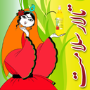 TalarSalamat