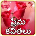 Love Quotes Telugu